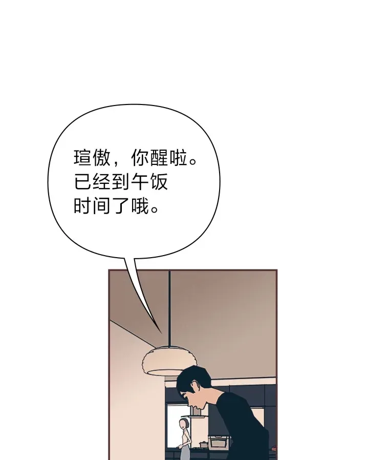 45.有了喜欢的人 第110页
