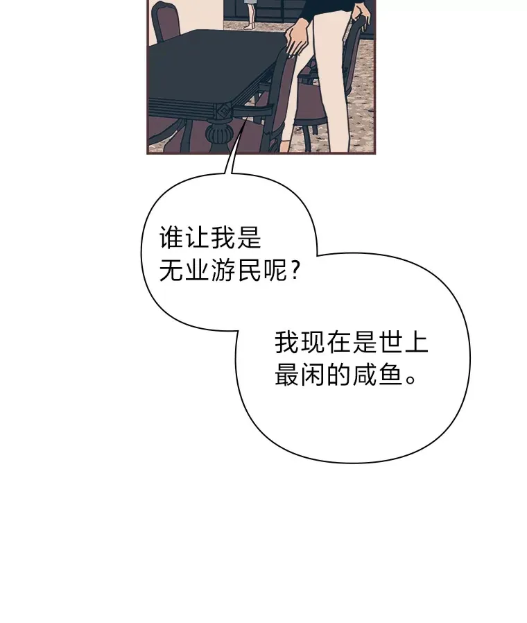45.有了喜欢的人 第111页