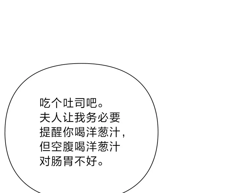 45.有了喜欢的人 第114页