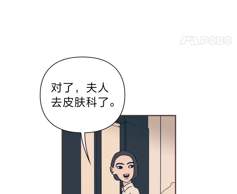 45.有了喜欢的人 第118页