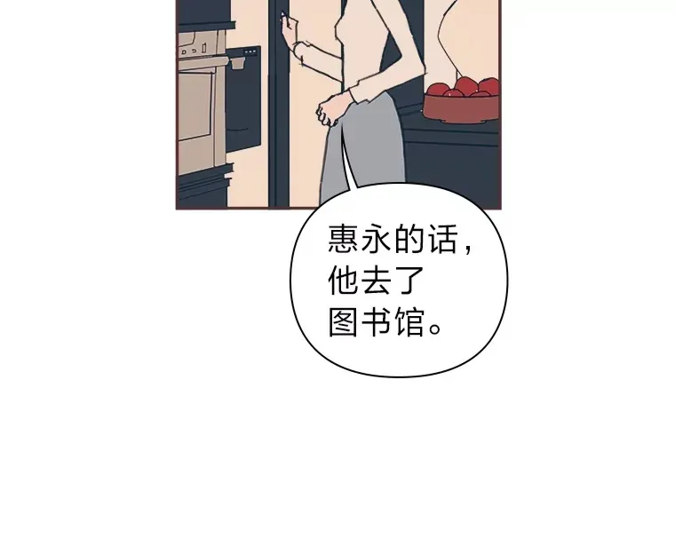 45.有了喜欢的人 第119页