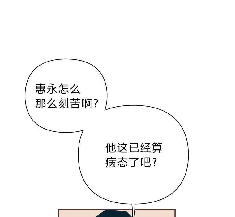 45.有了喜欢的人 第120页