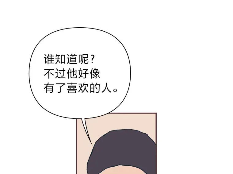 45.有了喜欢的人 第122页