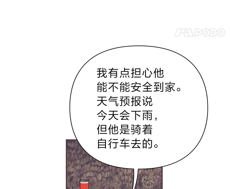45.有了喜欢的人 第127页