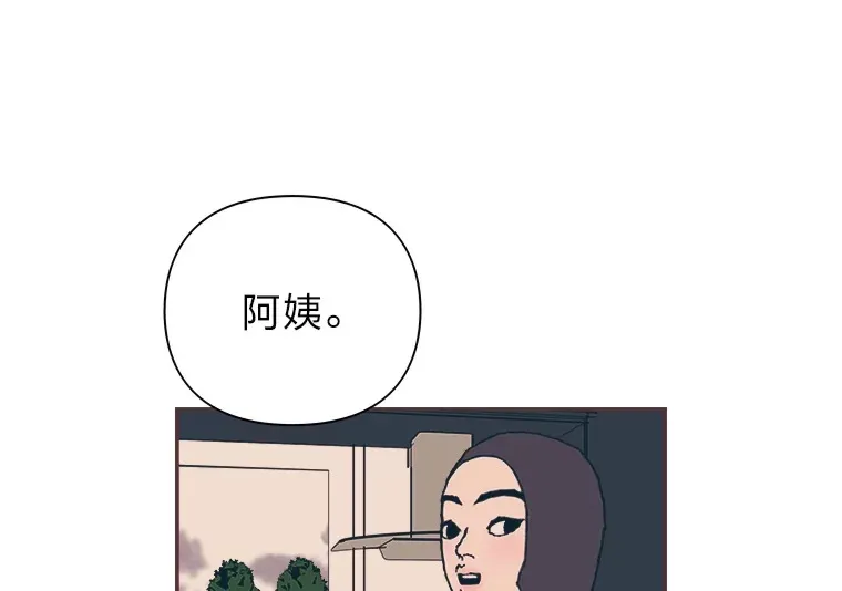 45.有了喜欢的人 第130页