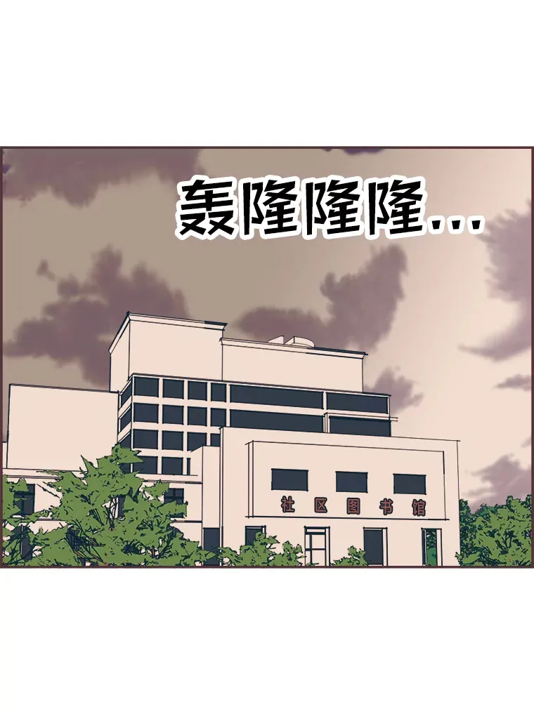 46.重逢 第3页