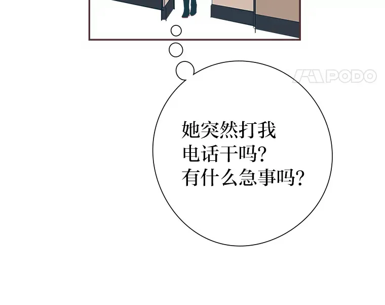 46.重逢 第5页