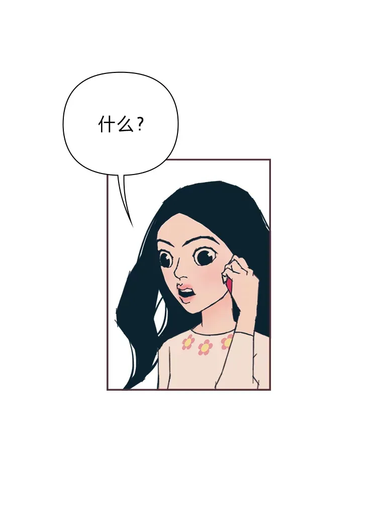 46.重逢 第6页