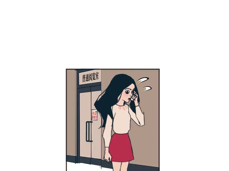 46.重逢 第7页