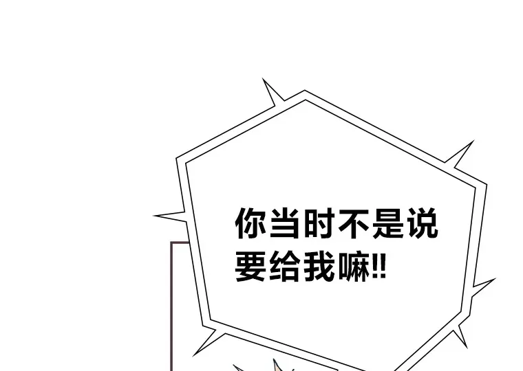 46.重逢 第11页