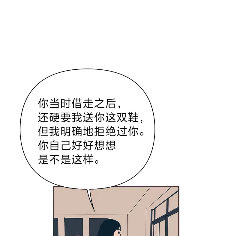 46.重逢 第13页