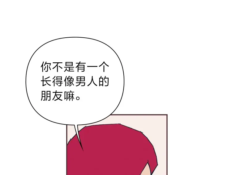 46.重逢 第17页