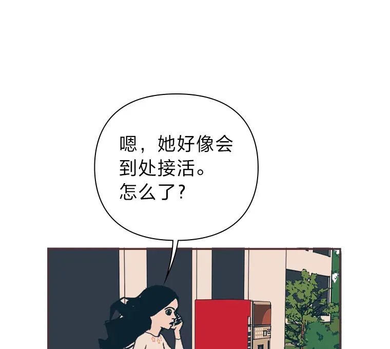 46.重逢 第21页