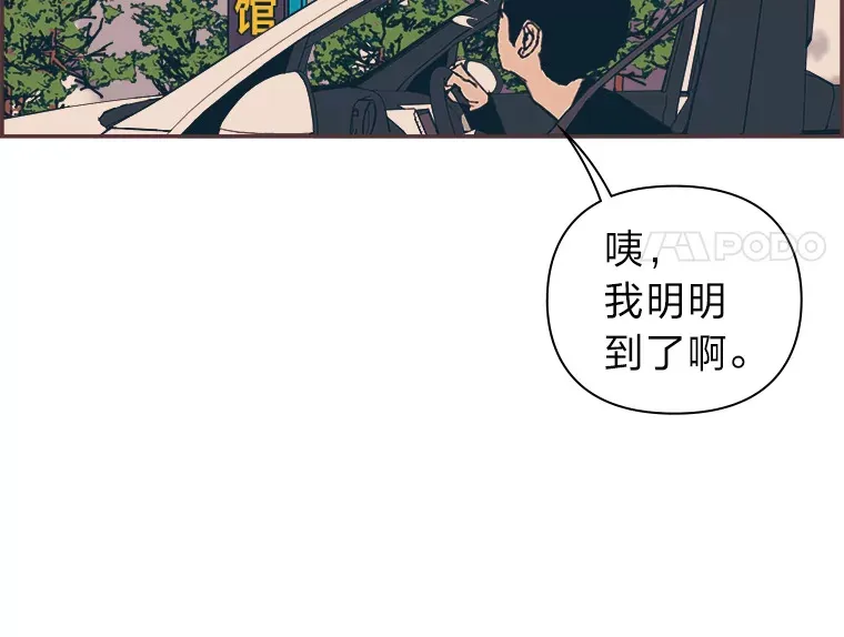 46.重逢 第29页