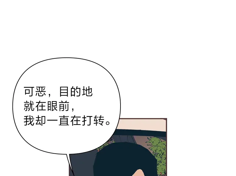 46.重逢 第30页
