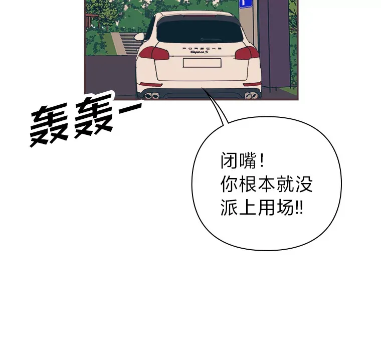 46.重逢 第33页