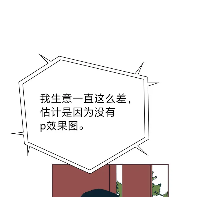 46.重逢 第35页