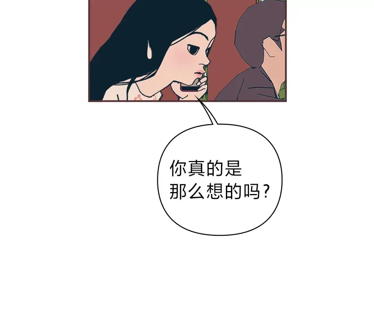 46.重逢 第36页