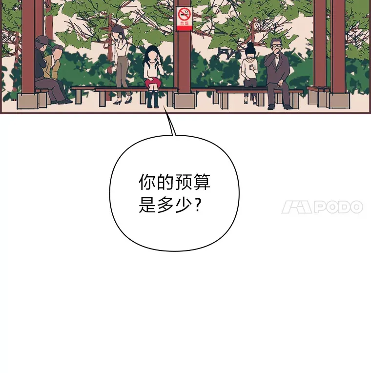 46.重逢 第38页