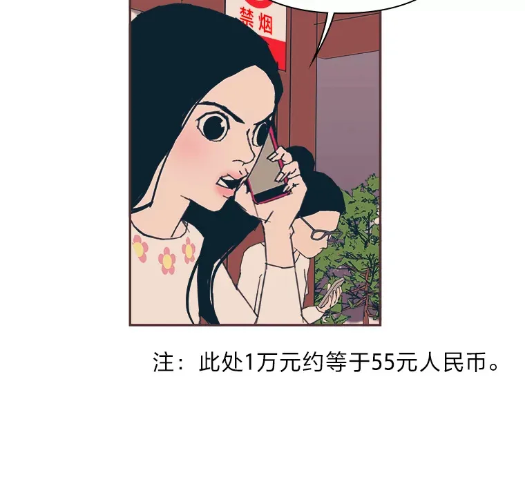 46.重逢 第46页