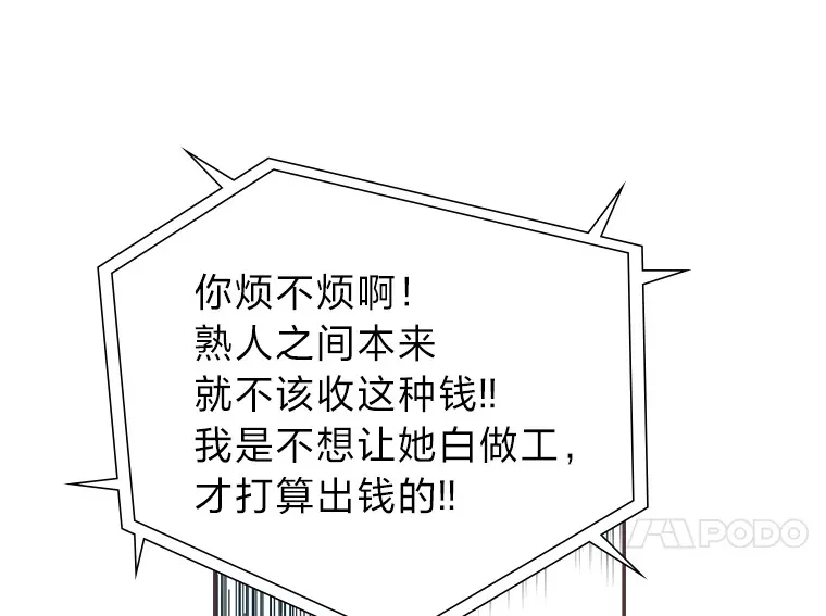 46.重逢 第47页
