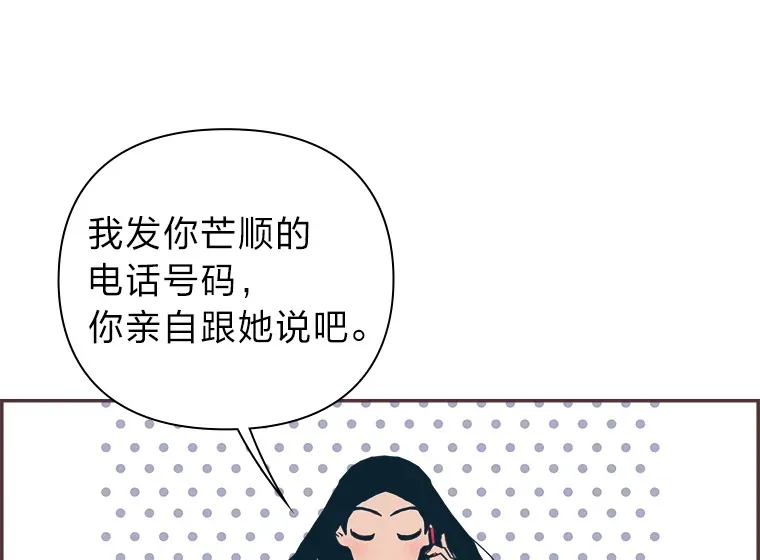46.重逢 第51页