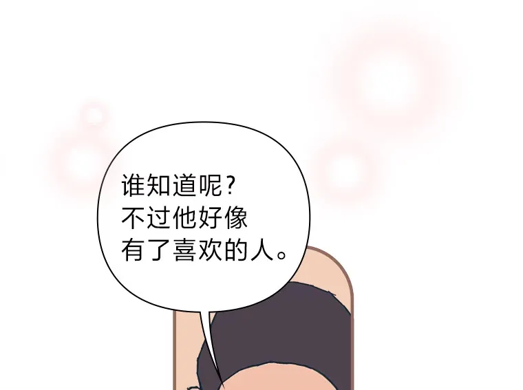 46.重逢 第66页