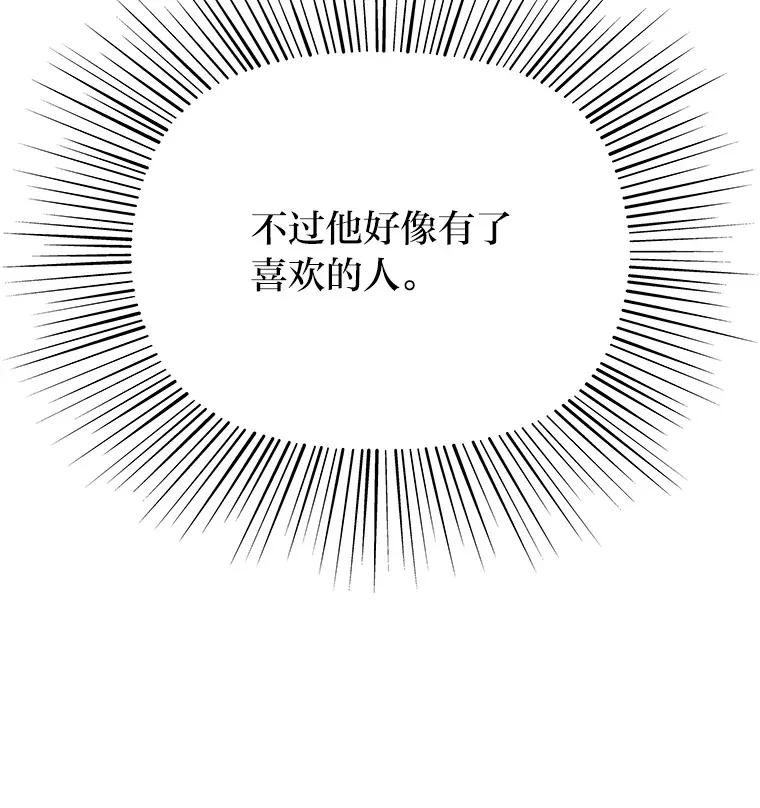 46.重逢 第70页