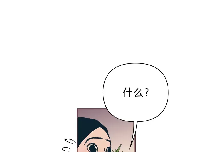 46.重逢 第77页