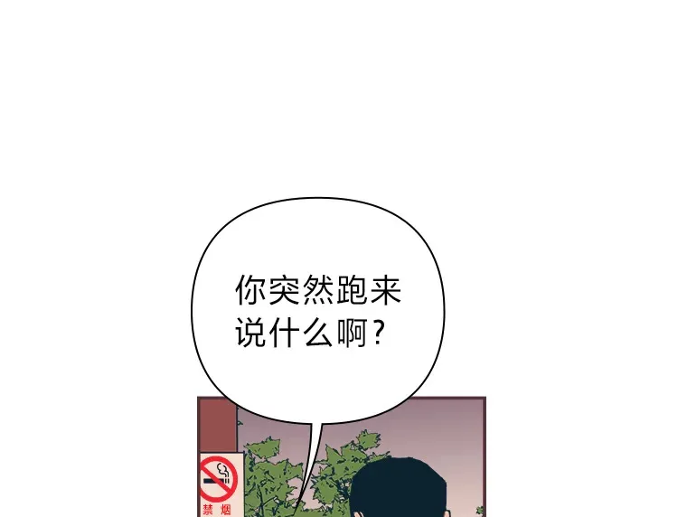 46.重逢 第81页