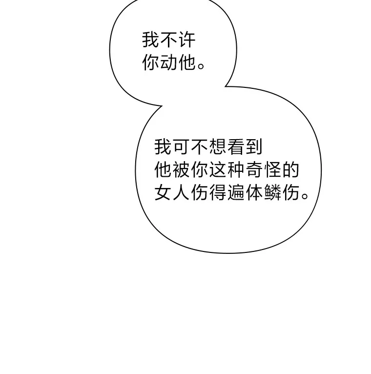 46.重逢 第86页