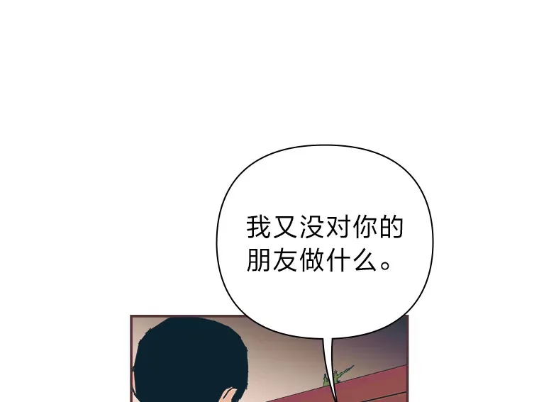 46.重逢 第87页