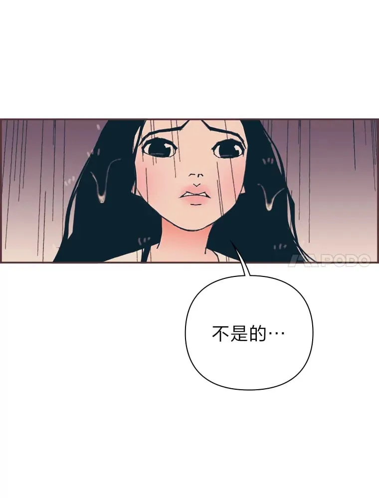 47.来不及打伞 第5页