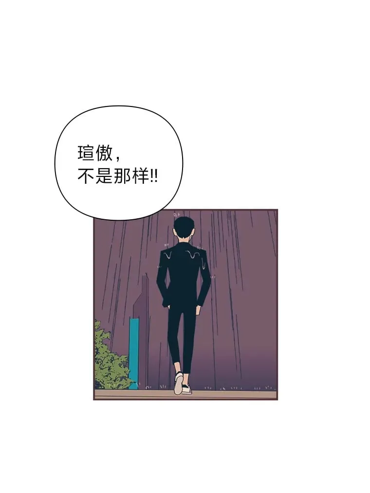 47.来不及打伞 第6页