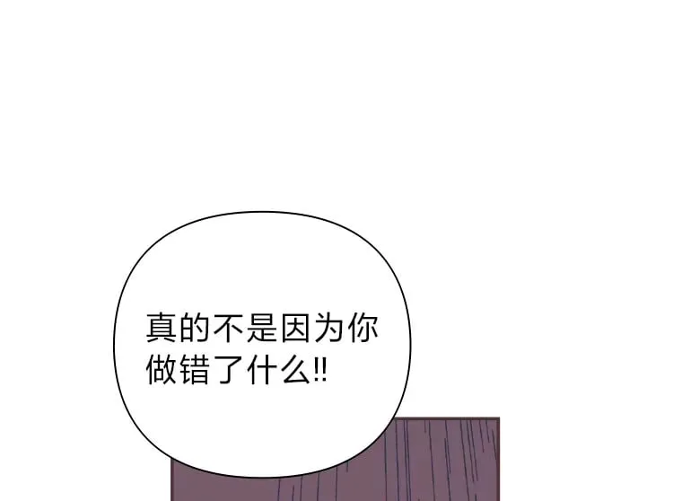47.来不及打伞 第7页