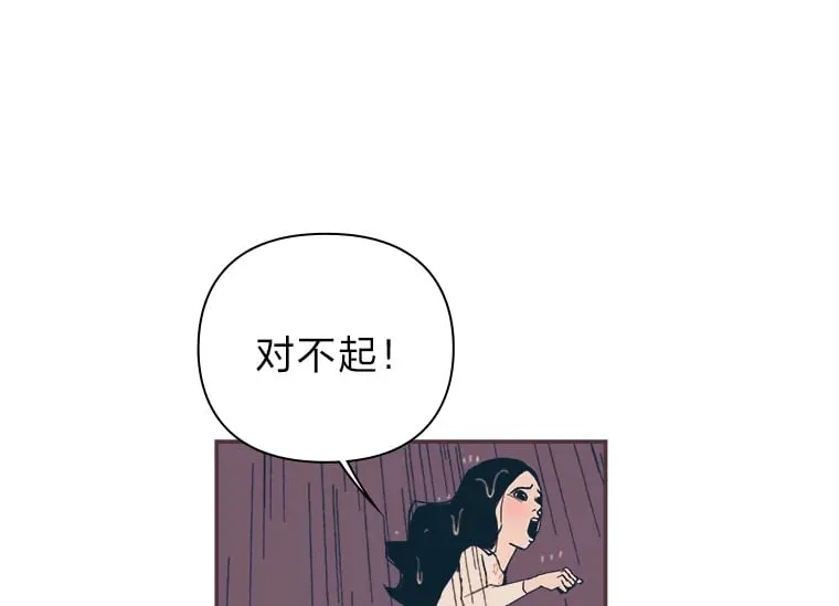 47.来不及打伞 第14页