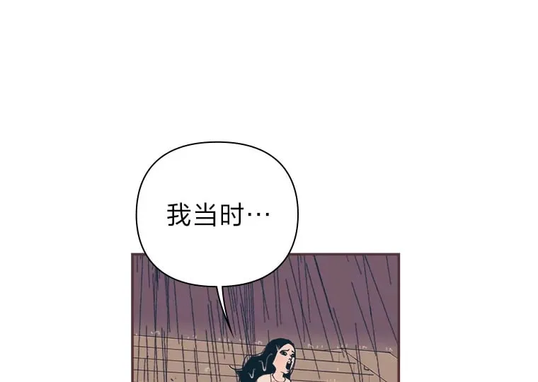47.来不及打伞 第16页