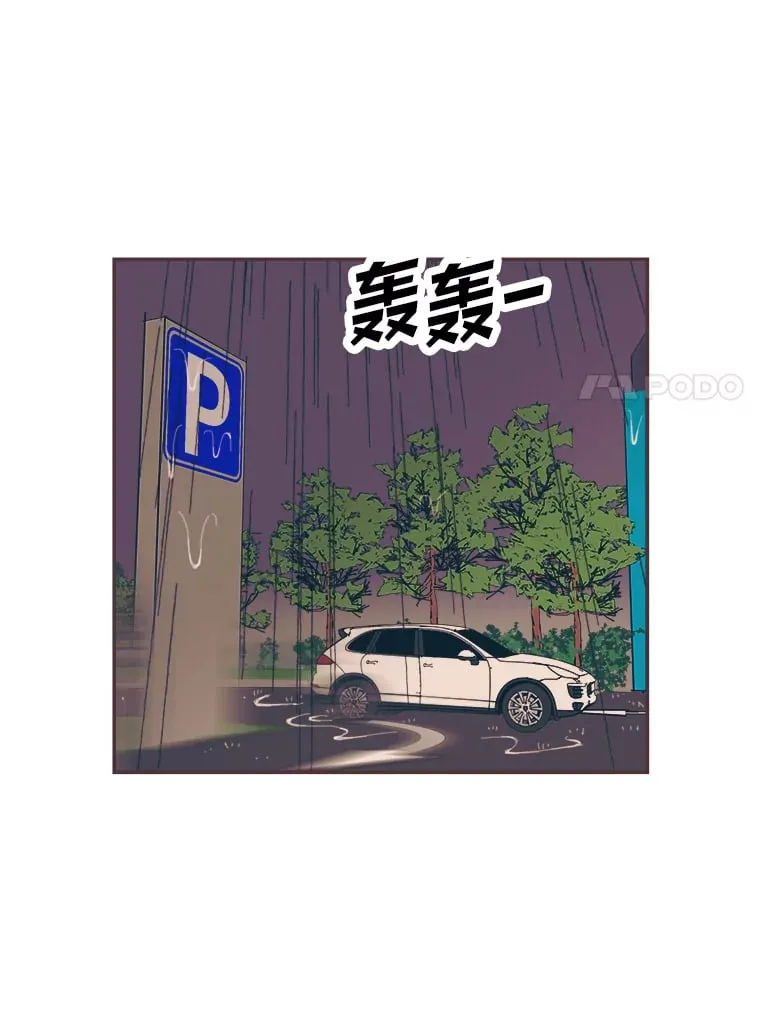 47.来不及打伞 第18页