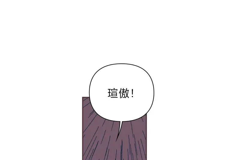 47.来不及打伞 第19页