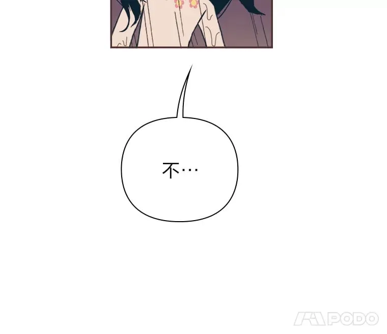 47.来不及打伞 第23页