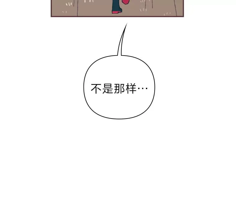 47.来不及打伞 第25页