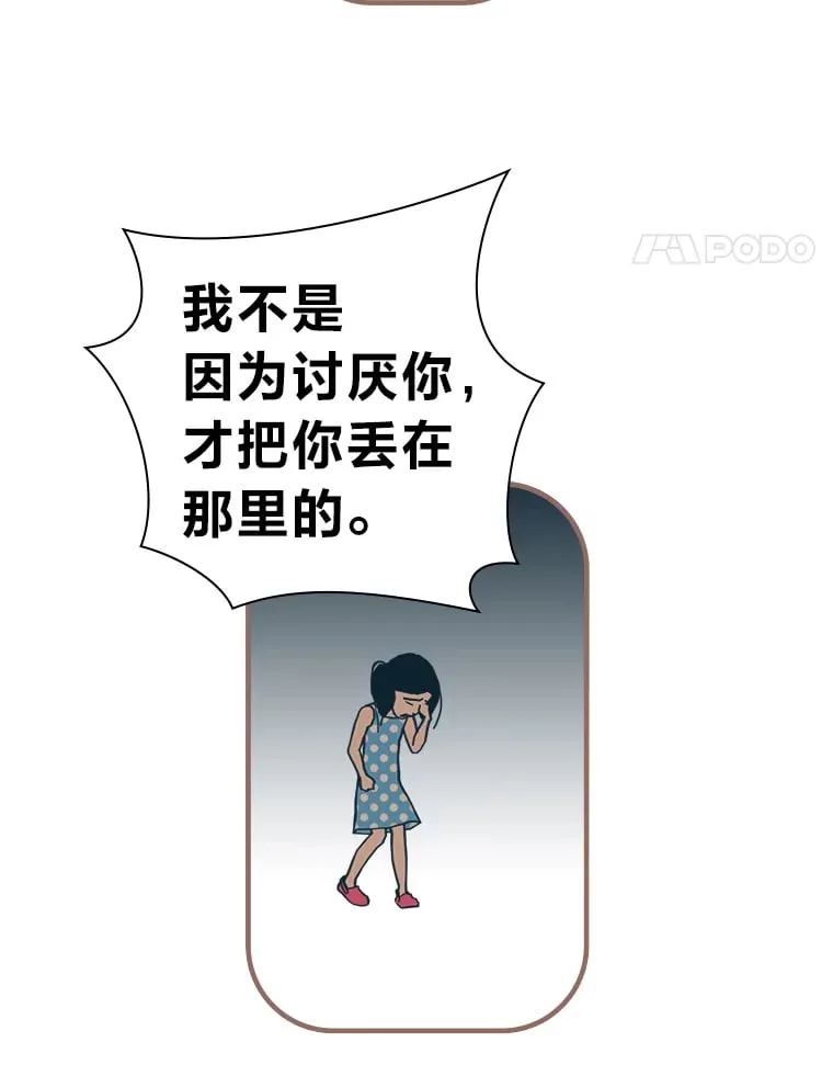 47.来不及打伞 第27页