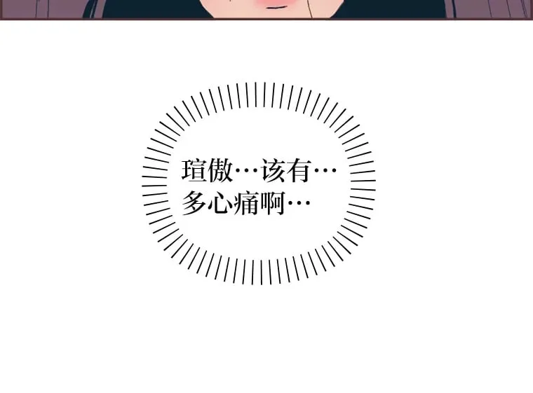 47.来不及打伞 第30页