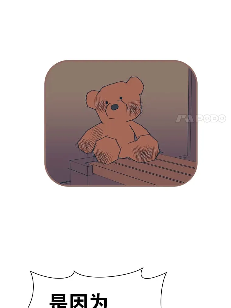 47.来不及打伞 第31页