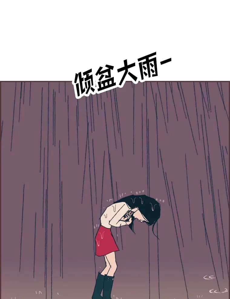 47.来不及打伞 第41页