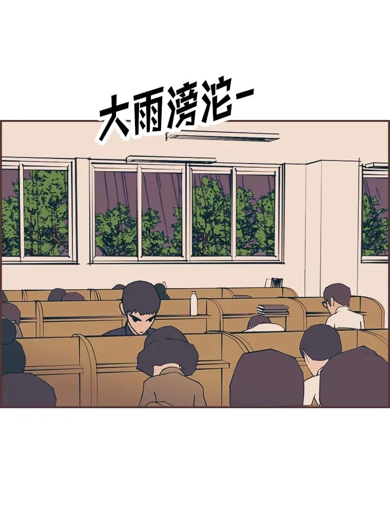 47.来不及打伞 第44页
