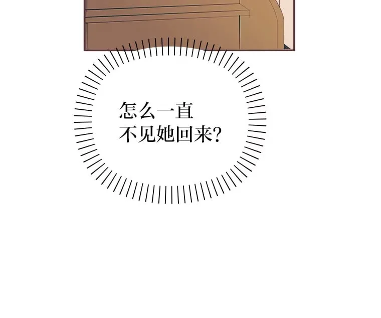 47.来不及打伞 第48页