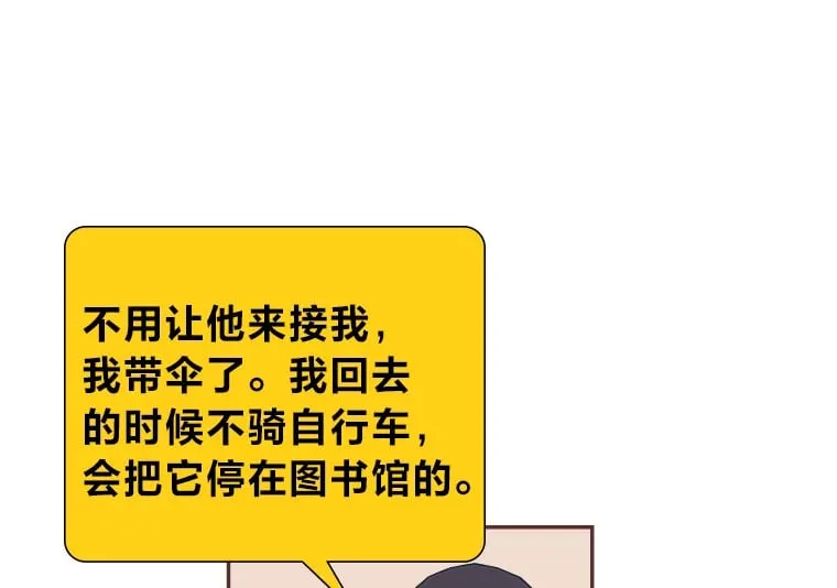 47.来不及打伞 第51页
