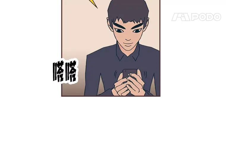47.来不及打伞 第52页