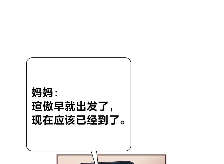 47.来不及打伞 第53页